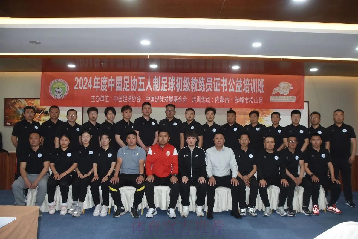 学无止境 共进提升——2018年中国足协职业级/A级教练员继续教育培训在蓉开班 学无止境 共进提升——2018年中国足协职业级/A级教练员继续教育培训在蓉开班